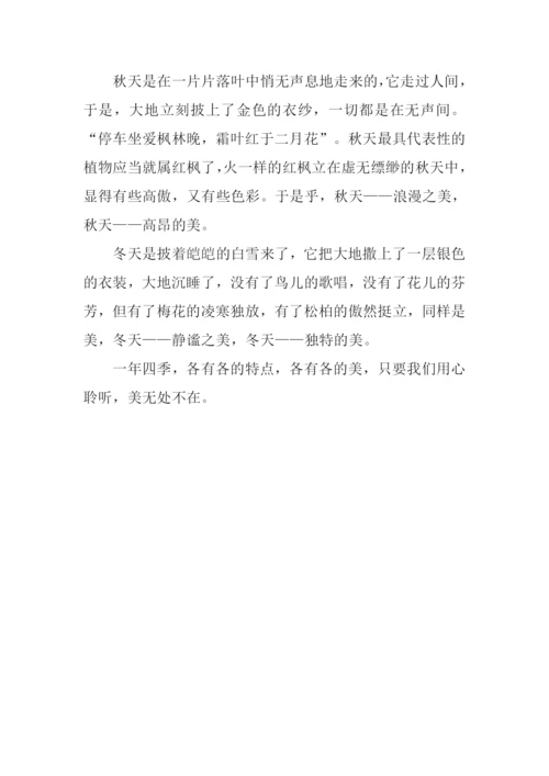 处处美丽作文700字.docx