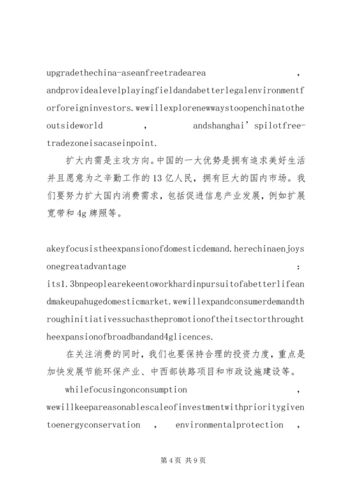 关于促消费稳增长的若干意见 (4).docx