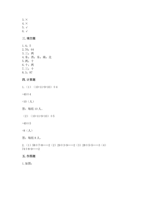 人教版三年级下册数学期中测试卷（模拟题）.docx