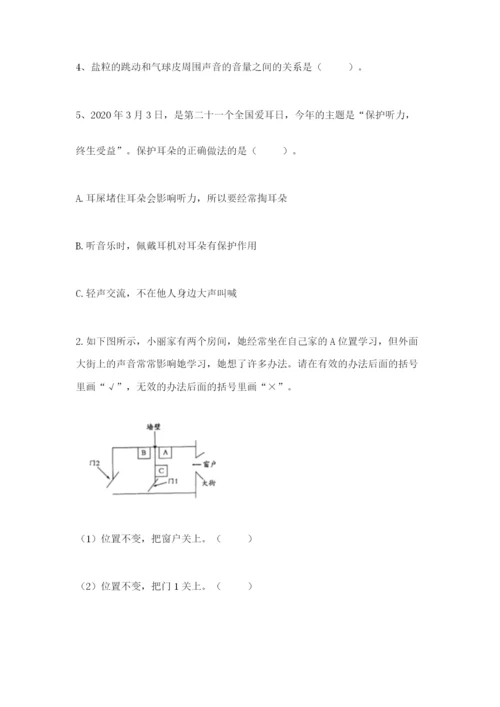 教科版四年级上册科学期末测试卷（精华版）.docx