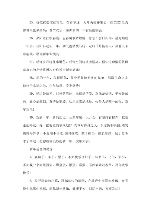 兔年吉祥祝福贺词