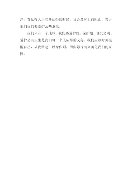 环境作文300字0.docx