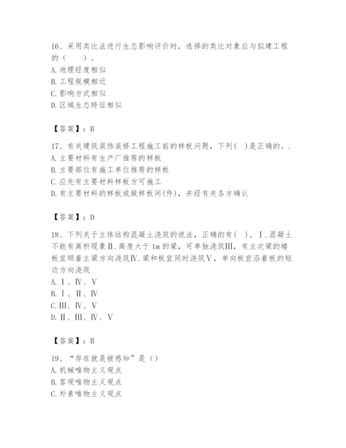 2024年国家电网招聘之文学哲学类题库及完整答案（夺冠系列）.docx