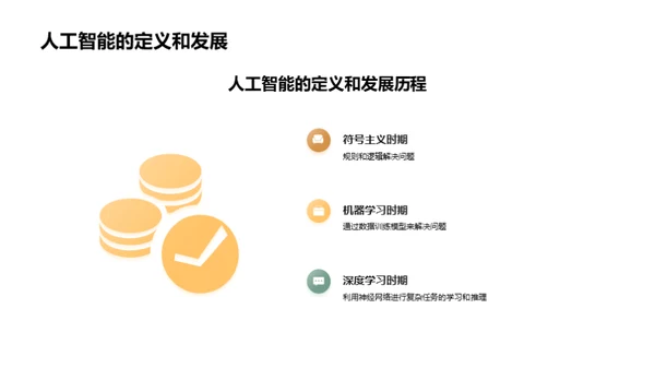 科技风IT互联网教学课件PPT模板