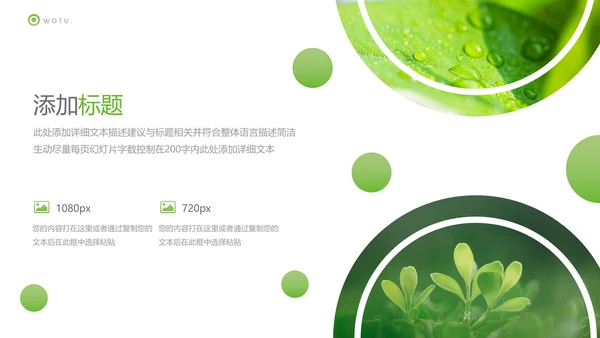绿色生态低碳和谐社区能源环保PPT模板