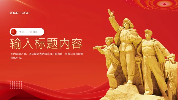 红色党政风五四运动历史影响PPT模板