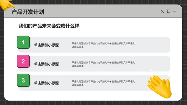 黑色3D风动效专题-趣味汇报PPT模板