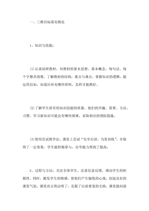 初中历史教师工作心得总结优秀范文.docx