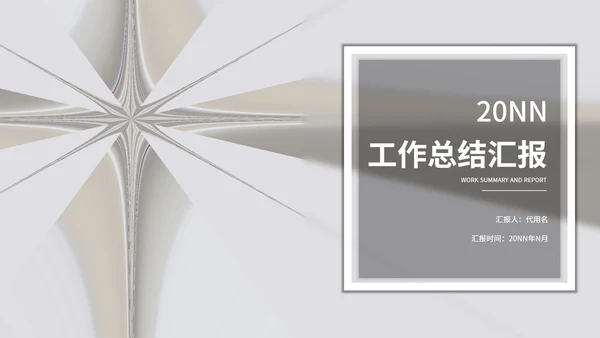 灰色简约画册风工作总结汇报PPT模板