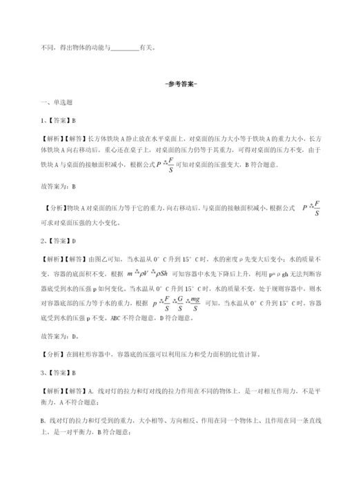 滚动提升练习广东深圳市高级中学物理八年级下册期末考试定向练习试题（含答案解析）.docx