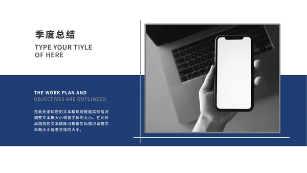 蓝色商务几何季度总结PPT模板