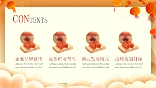 食在中国美食餐饮主题螃蟹通用PPT模板