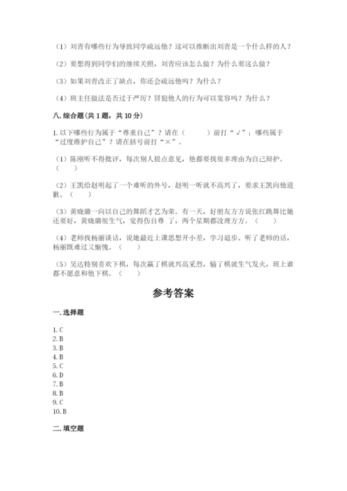 小学六年级下册道德与法治期中测试卷（a卷）.docx