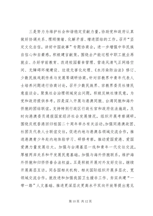 全国“两会”精神传达提纲 (3).docx