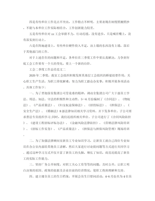 精编之工会工作总结范文5篇.docx