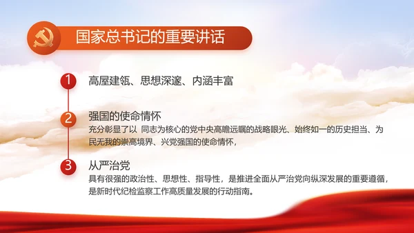 学习时代楷模弘扬奉献精神党课动态PPT模板