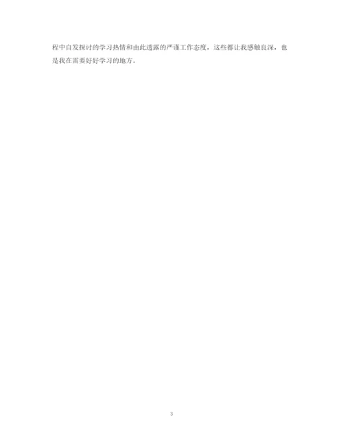 精编之审计入职培训总结范文.docx