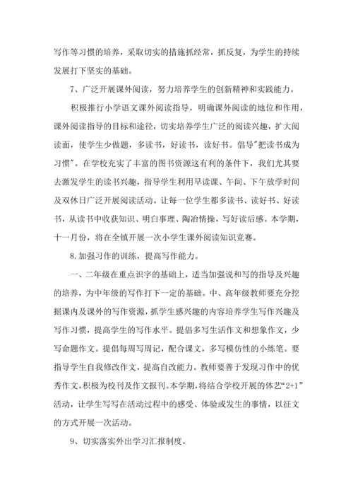 语文教研工作计划.docx