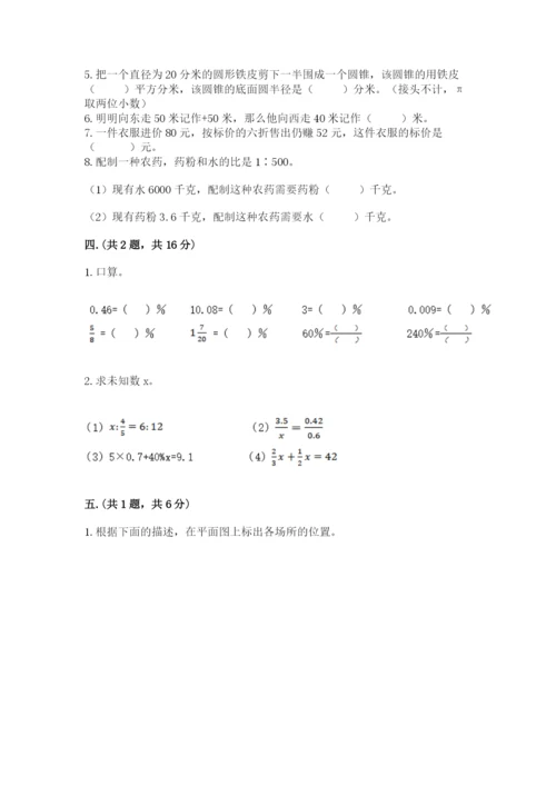 济南市外国语学校小升初数学试卷最新.docx