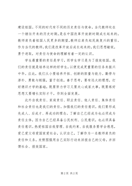 建党90周年纪念感想 (2).docx