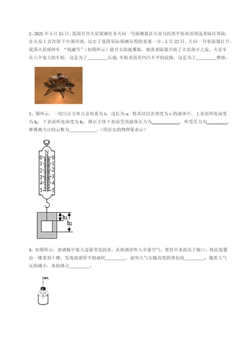 小卷练透湖南张家界市民族中学物理八年级下册期末考试综合训练练习题（含答案详解）.docx