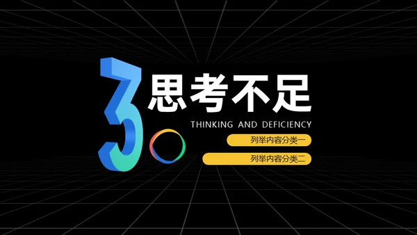 多彩时尚几何简约风年终总结汇报通用PPT模板