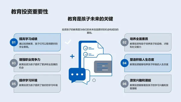 抓住双十二 教育投资攻略PPT模板