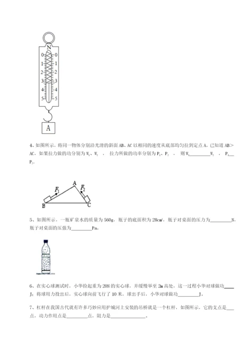 专题对点练习山西太原市育英中学物理八年级下册期末考试难点解析试题（含详细解析）.docx