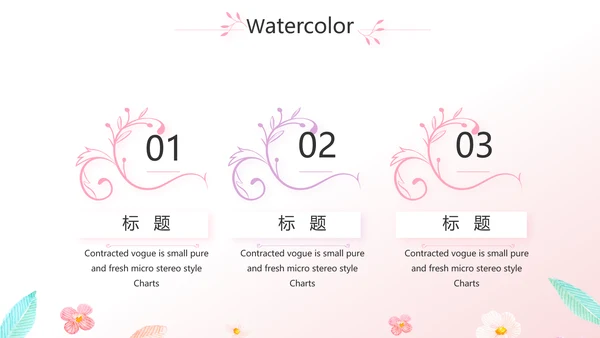 粉色小清新最美护士评选活动方案策划动态PPT