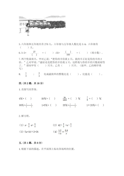 河南省平顶山市六年级下册数学期末考试试卷及一套完整答案.docx