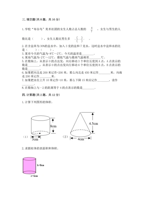 人教版六年级下册数学期末测试卷及答案（必刷）.docx