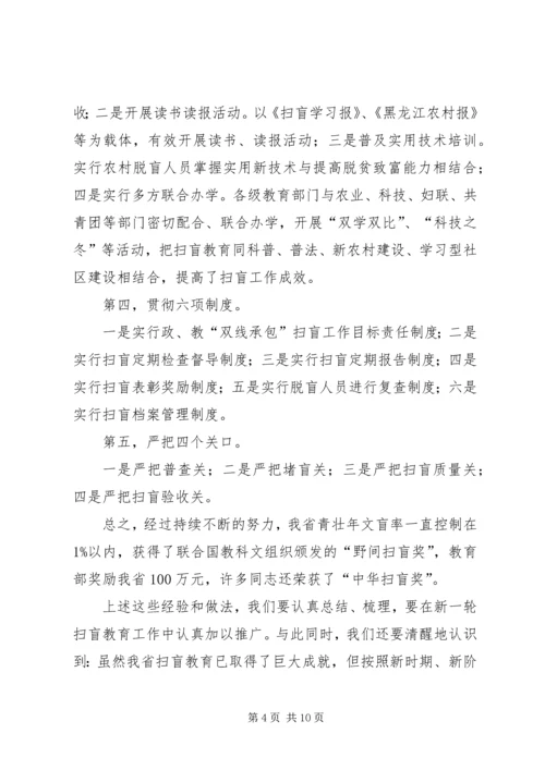 厅长社区卫生工作座谈会讲话 (4).docx