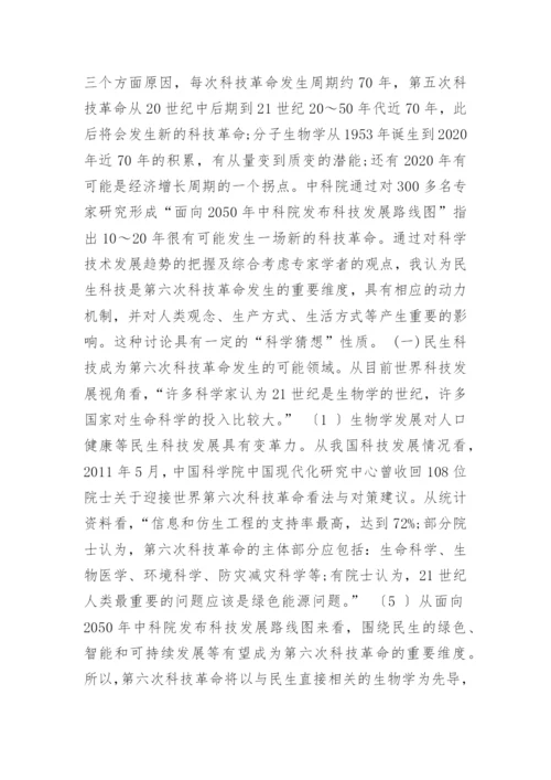 关于科技论文范文.docx