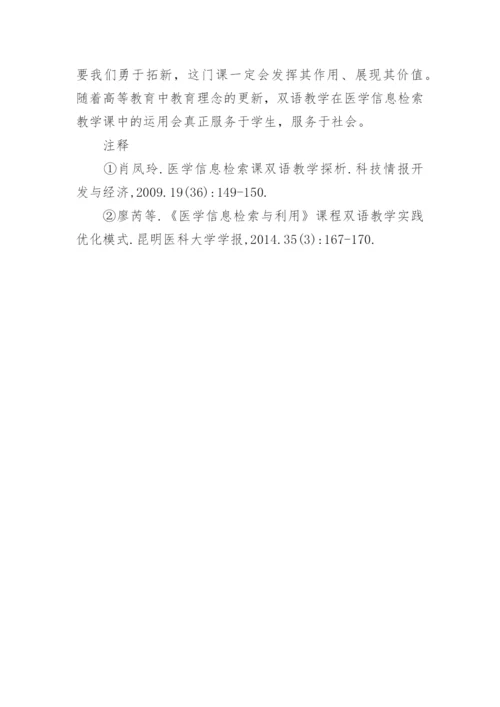 大专医学毕业论文.docx