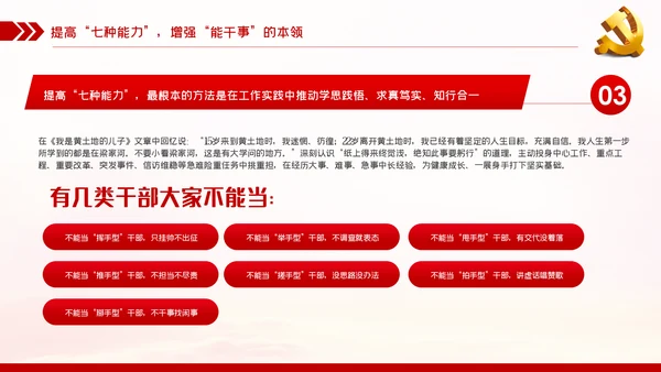 中青年干部培训争做新时代年轻干部党课PPT