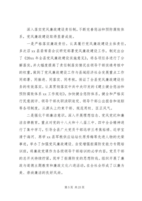 书记述职述廉报告范文4篇.docx