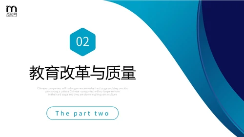 蓝色简约形状校长述职报告PPT