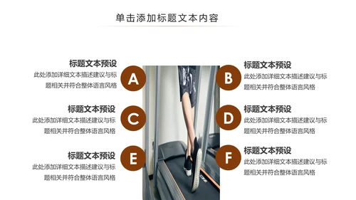 跑步健身运动跑步田径运动比赛PPT模板