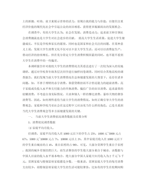 精编之年有关感恩父母演讲稿范文.docx