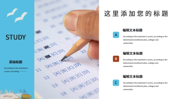 简约风高考冲刺倒计时通用PPT模板
