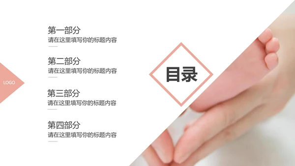 简约母婴新生儿护理孕妇产妇动态PPT模板