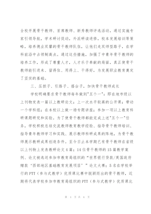 青年教师培训工作总结范文.docx