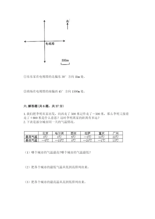 韶关市小升初数学测试卷有答案.docx