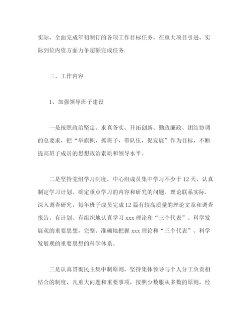 精编之机关党支部工作计划格式模板四篇2).docx