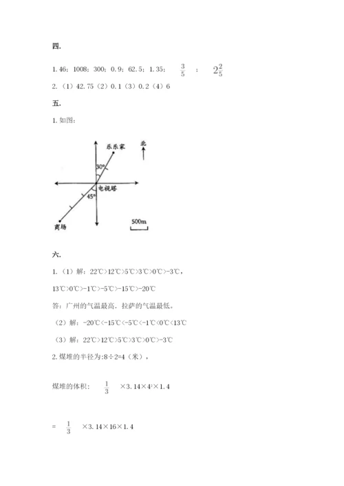 最新人教版小升初数学模拟试卷含答案（名师推荐）.docx