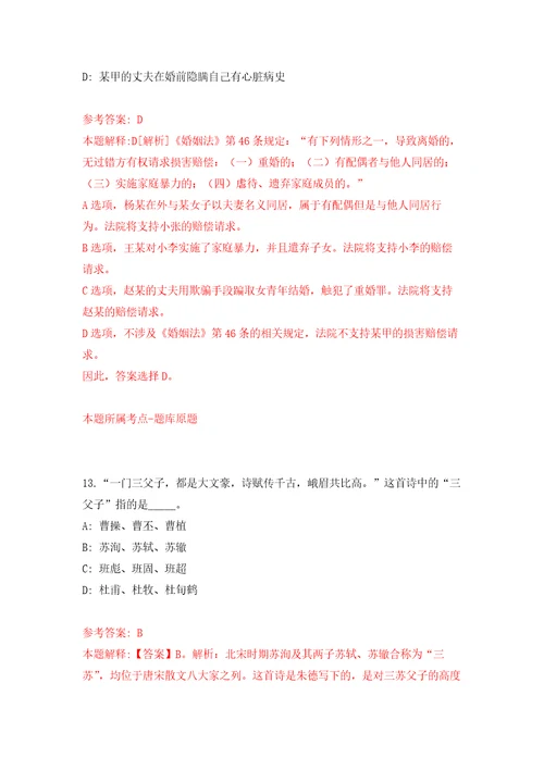 安徽省天长市数据资源管理局、重点工程建设管理处公开招考7名劳动合同制工作人员押题卷第4版