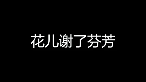 青春不散毕业季快闪动画通用PPT模板