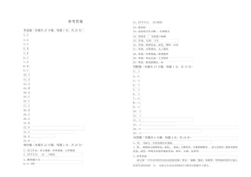 2019年四级保育员(中级工)过关检测试题B卷 附答案.docx