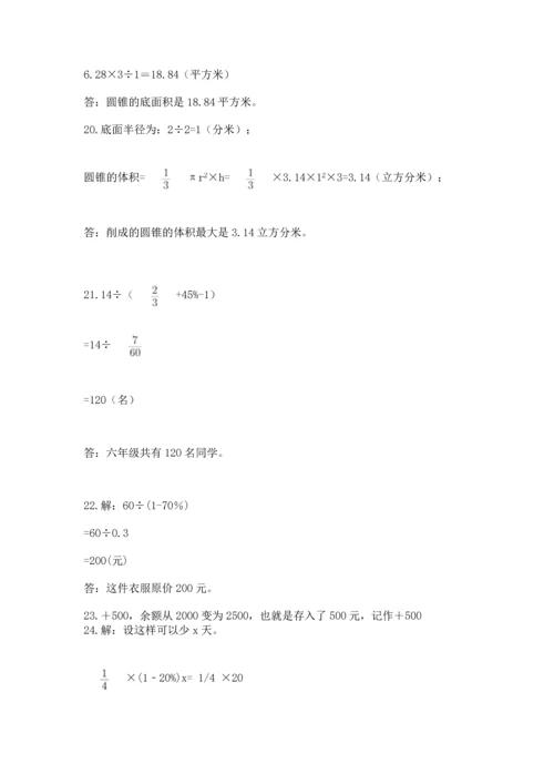 六年级小升初数学解决问题50道含完整答案（有一套）.docx