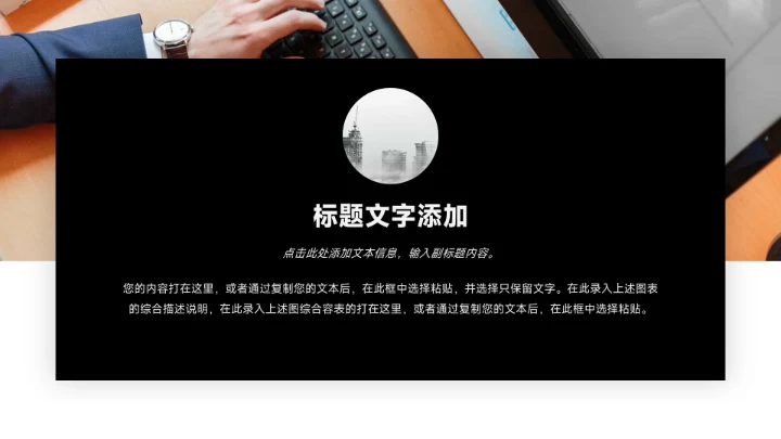 黄色高端沉稳大气公司竞聘述职报告PPT模板